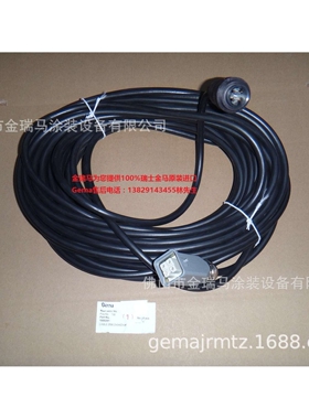 供应瑞士金马ZA04 power supply cable-L=20m ZA04 电缆线1000280