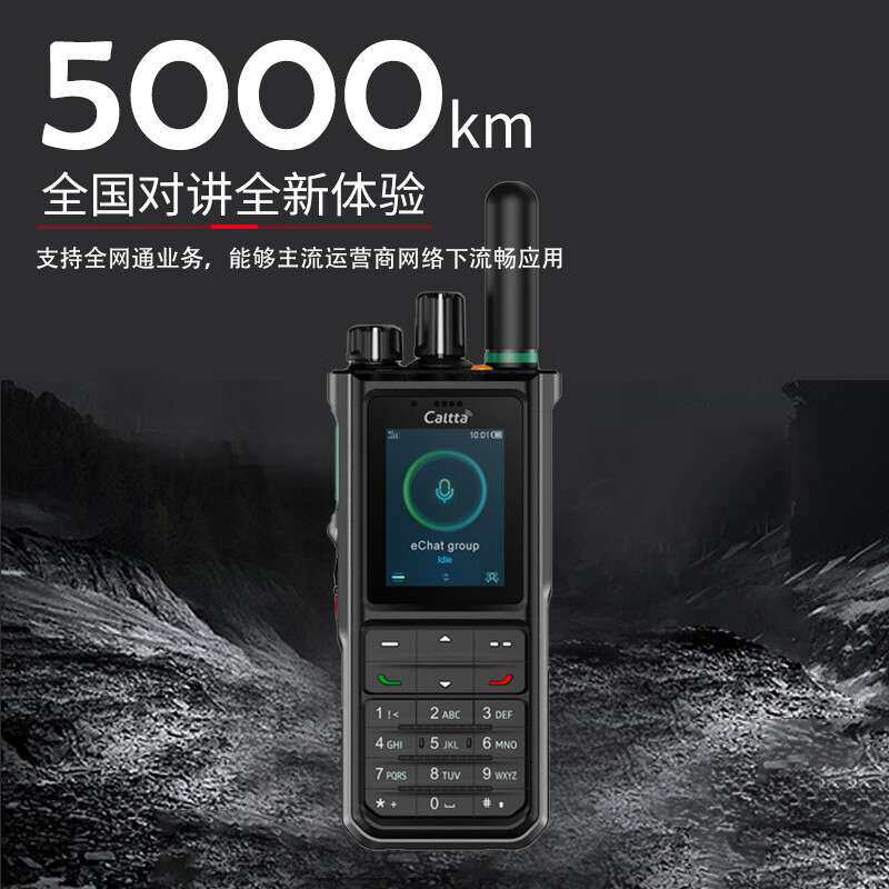 厂家现货 Caltta 高达 E690 eChat公网对讲机 4G IP68防护