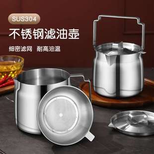 滤油304不锈钢家用加厚油淋植物猪油迷你油锅泼带盖防尘厨房