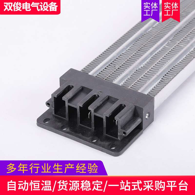 恒温散热波纹电加热器 家用取暖发热片半导体 PTC加热器节能速热