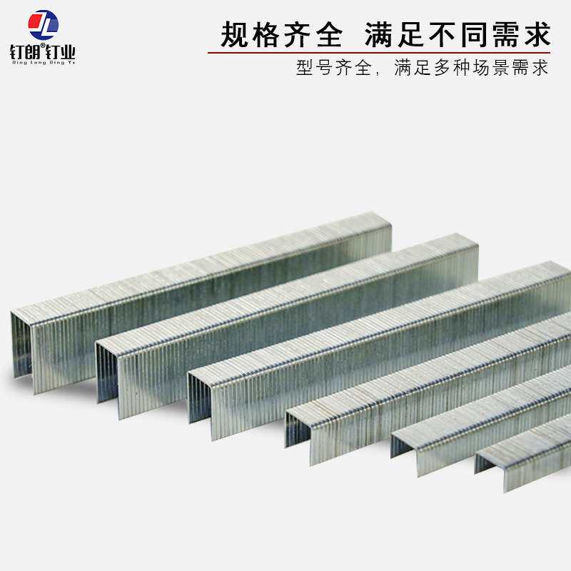 气动码钉U型钉家具钉马钉1004J1006J1008J1010J1013J1016J1022J