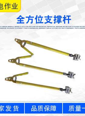 伸缩式固定杆引流线防摆动多方位支撑杆ZF010215高压临时导线支架
