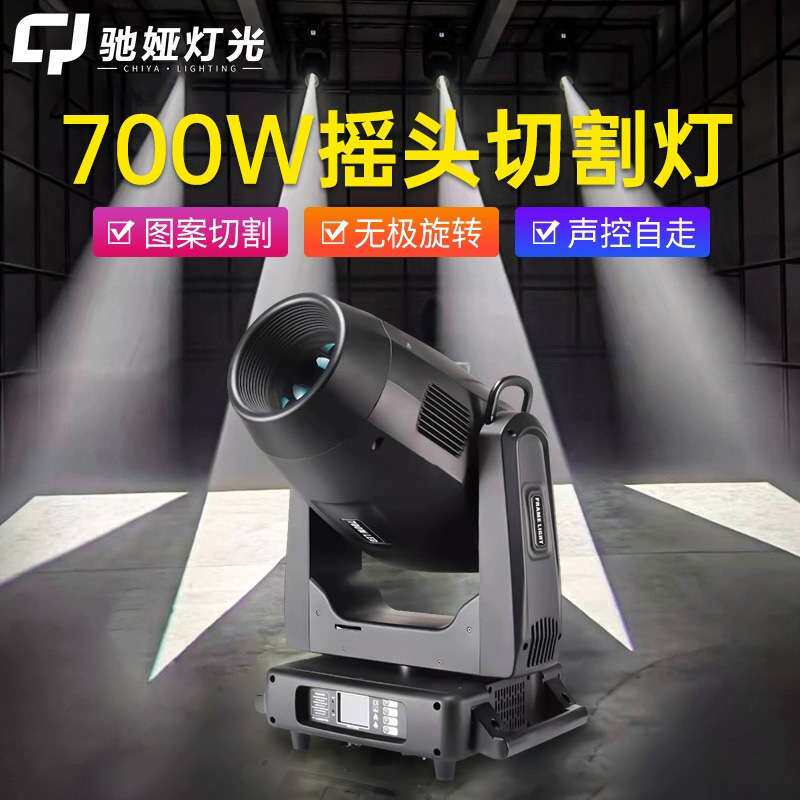 1000W切割灯LED大型摇头灯演唱会舞台灯光地标光束灯大功率射灯