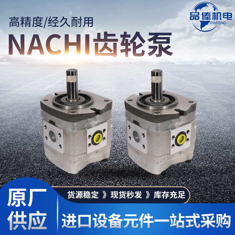 Nachi内啮合齿轮泵IPH-2B-3.5-11不二越齿轮泵IPH-2B-3.5-T-11