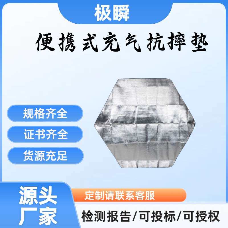 极瞬-民政救灾充气床垫气柱式防潮垫便携式充气抗摔垫