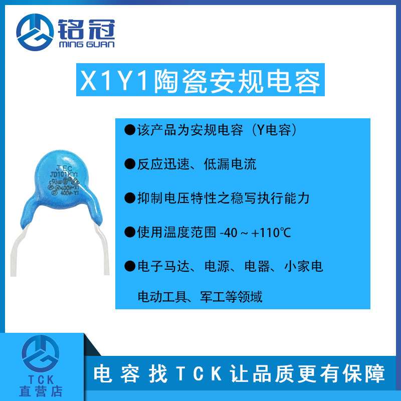 陶瓷安规电容Y1 400VAC101K 100PF进口芯片 超小体积 充电器专用