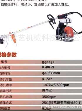 科瓦崎BG443F 背负式割灌机园林割草机剪草机开荒除草机割草机