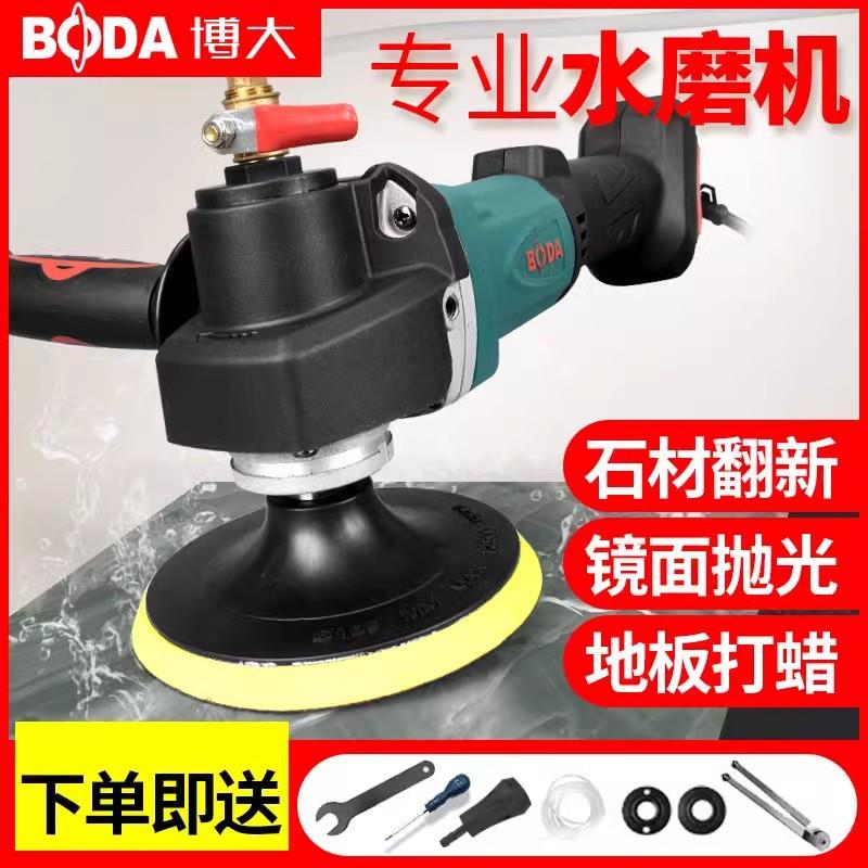 博大手提125湿式抛光机无刷水磨机5寸石材大理石打磨机注水式工具