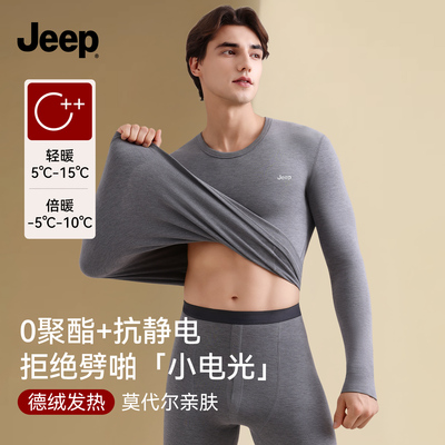 JEEP吉普男士莫代尔德绒保暖套装