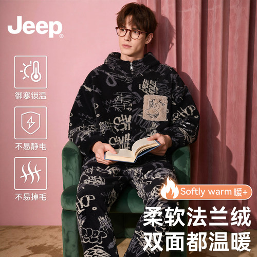 JEEP法兰绒睡衣高级感家居服套装