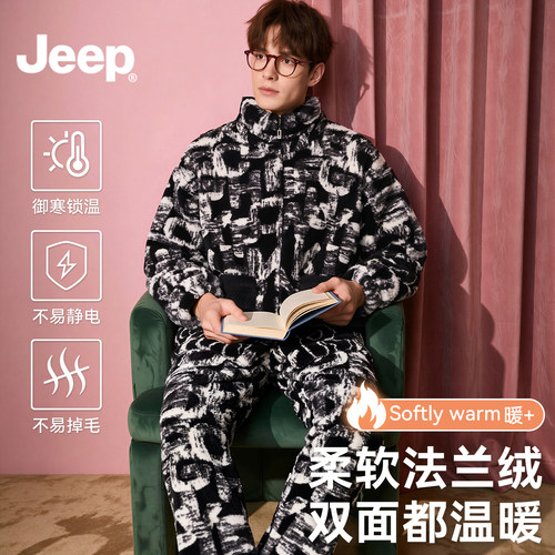JEEP法兰绒睡衣男款高级感家居服