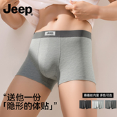 内裤 透气抑菌平角裤 纯棉男生四角短裤 JEEP男士 头2026新款 男式 男款