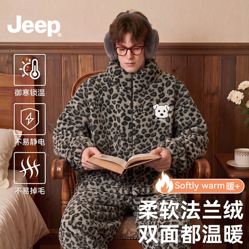 JEEP法兰绒睡衣男加绒加厚家居服