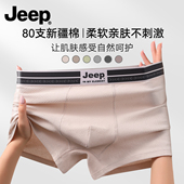 头男式 JEEP吉普男士 透气四角短裤 男生高档抑菌平角裤 内裤 纯棉男款