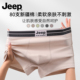 头男式 JEEP吉普男士 透气四角短裤 男生高档抑菌平角裤 内裤 纯棉男款