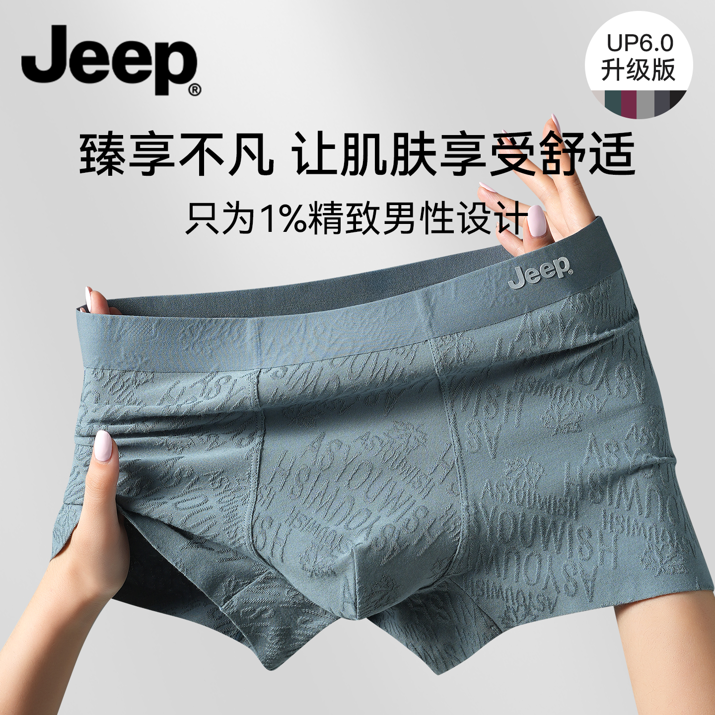 JEEP男士内裤纯棉抑菌四角短裤