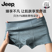 内裤 四角裤 纯棉男款 2025新款 JEEP男士 大码 阴囊防潮湿平角短裤 男式