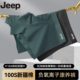 男款 JEEP男士 防阴囊潮湿透气大码 平角短裤 内裤 男生纯棉抑菌四角裤