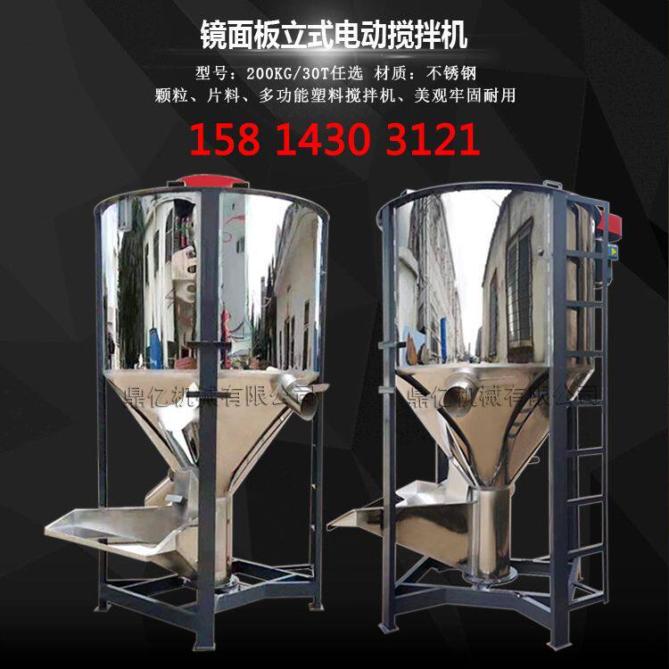 现货 浙江1吨立式颗粒搅拌机不锈钢 50KG-20T容量 加热烘干搅拌机