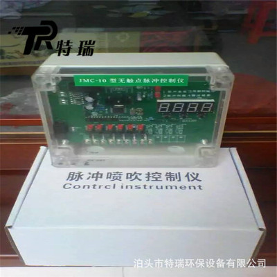 JMK-20型脉冲喷吹控制仪可控硅脉冲控制器 无触点控制板控制箱