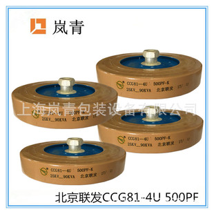 供应高周波瓷介电容CCG81-4U 500PF/1000PF板型电容