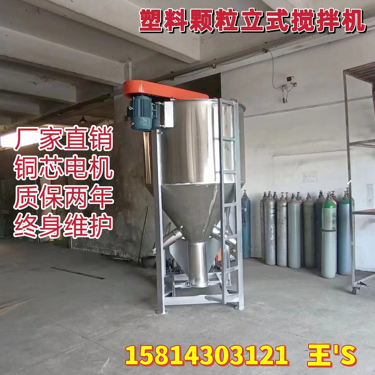 江苏 1吨塑料颗粒搅拌机2吨塑料片材烘干搅拌机3吨塑料颗粒搅拌机