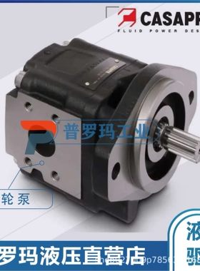 意大利进口凯斯帕CASAPPA齿轮泵KP20.4S0-03S1-L0C/0C-N液压油泵