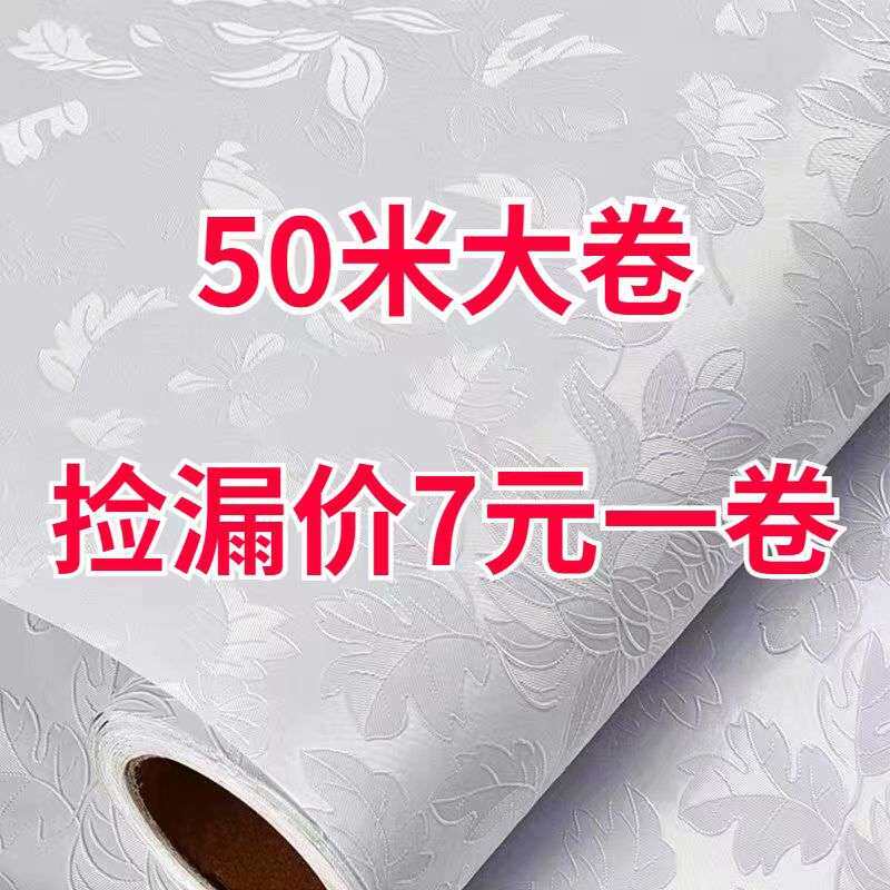 50米大卷墙纸自粘卧室温馨防水防潮宿舍出租房壁纸纯色白色贴纸