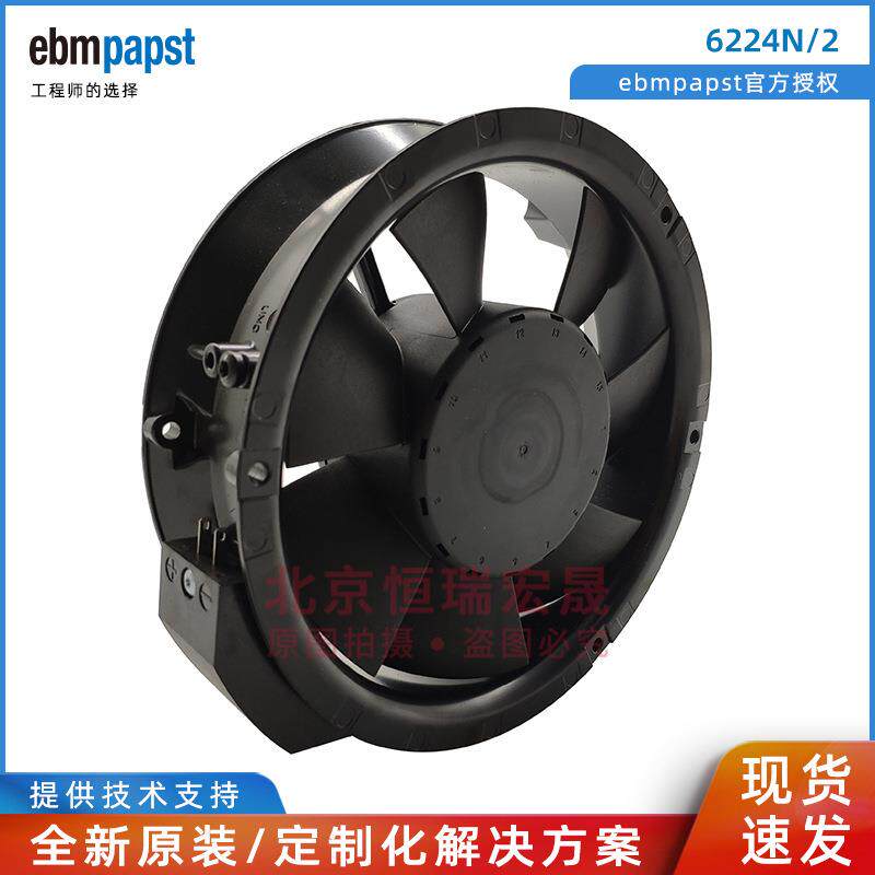 6224N/2 24V 德国ebmpapst 172*51 18W EBMPAPST 原装风机