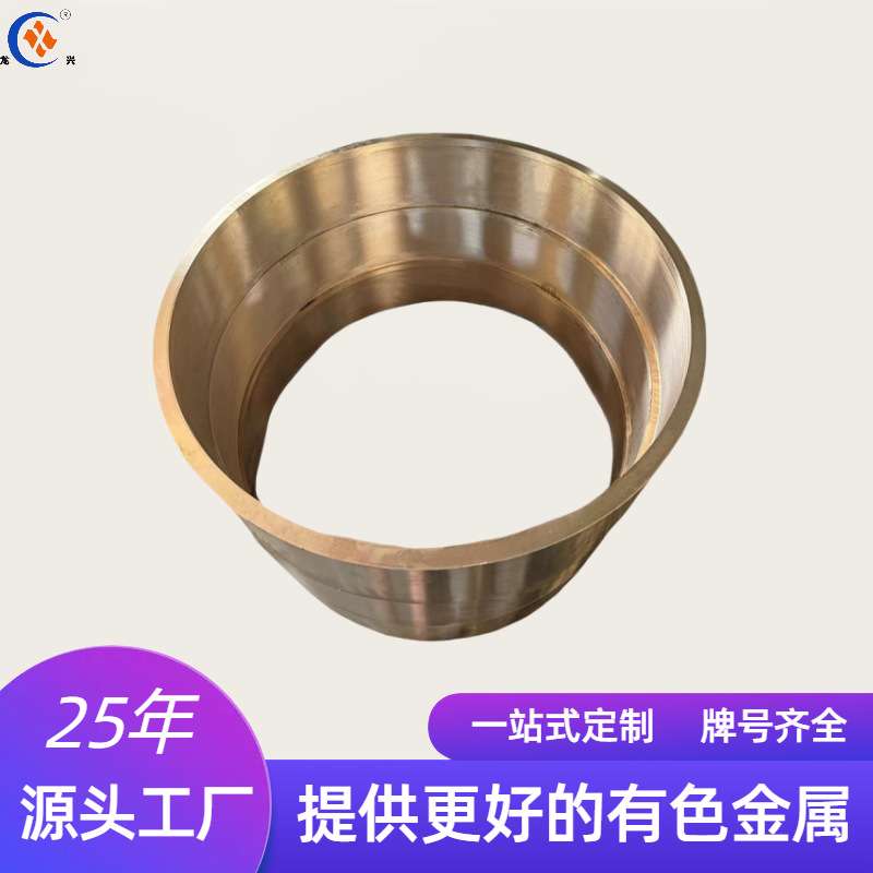铜合金大型机械止推套轴承铜配件锡青铜铸造零件双合金轴瓦衬套