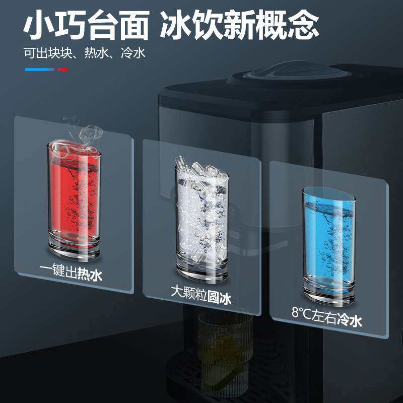家商两用制冰饮水机冷水热水冰块一体制冰机多功能一体制冰饮水机