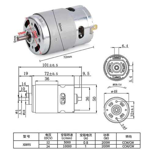 895永磁直流高速电机10000转200w大功率12v24v微型调速电动小马达