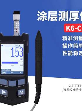 捷克诺顿K6-C涂层测厚仪电镀镍锌铬锡塑料镀层膜厚混凝土测厚仪