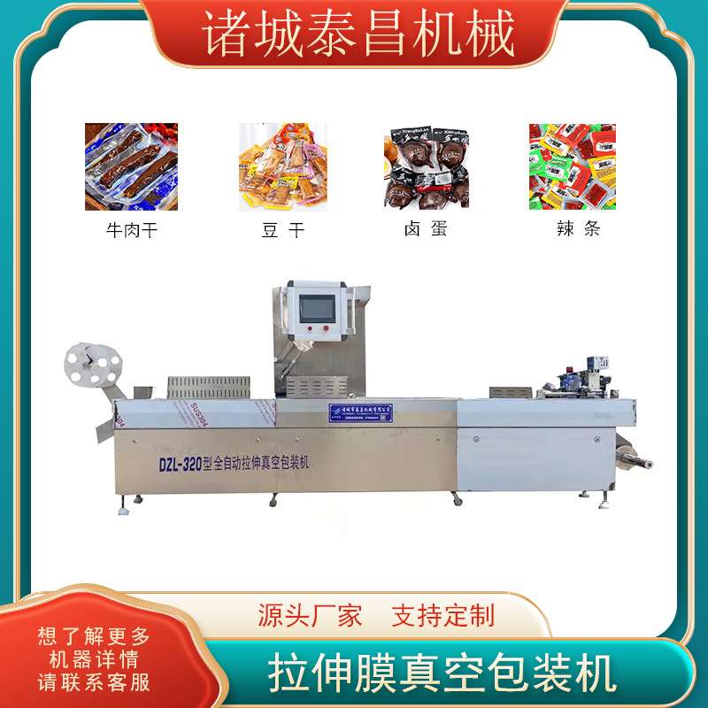 青海牛肉干全套制作设备牦牛肉干生产设备超薄牛肉片加工机器工厂