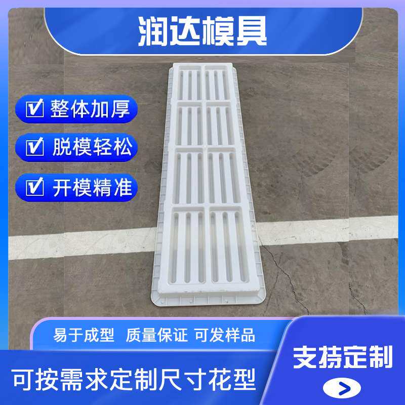 养猪漏粪板水泥钢模具 规格尺寸 漏粪板钢模具