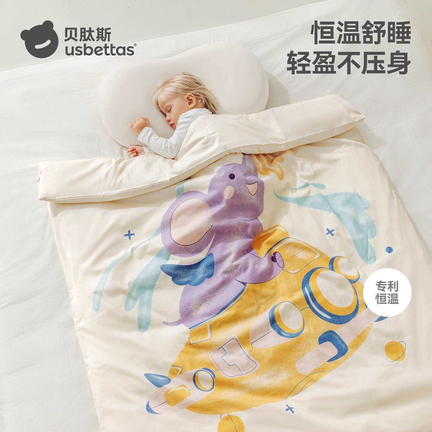 贝肽斯婴儿被套纯棉a类宝宝豆豆绒被罩儿童单件120*150幼儿园床品,3C数码配件,USB灯,淘宝优惠券,粉丝福利购,淘宝优惠卷
