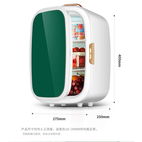20L车载迷你美妆小型冰箱车家俩用母乳出租房学生寝室宿舍办公