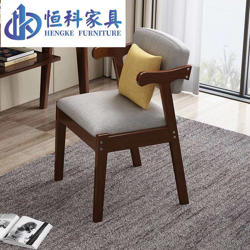 橡胶木椅子靠背北欧餐椅现代办公椅扶手椅家用书房学习桌椅