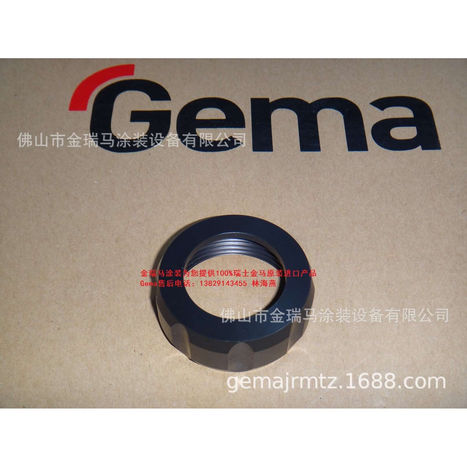 供应瑞士金马OptiFeed PP05 Threaded sleeve - M56x3 mm螺纹套管