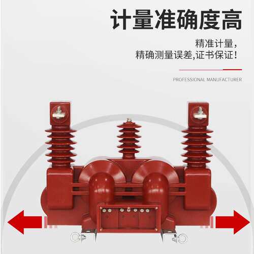 户外JLSZV-11柱上干式三元就电流电压组合互感器 11KV高压计量箱