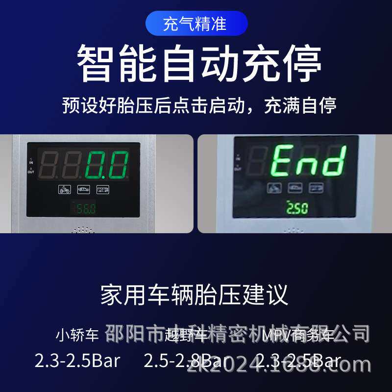 高品质全自动充气机汽车轮胎打气机预设充满自停电子数显防水防锈