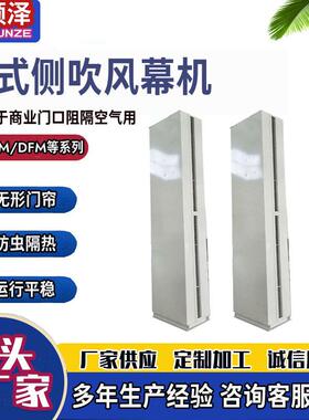 2米2.8米3米地铁机务段用侧吹热水风幕机地铁用立式自然风空气幕