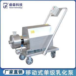 管线式乳化机单级高剪切泵移动式在线食品级不锈钢混合均质分散泵