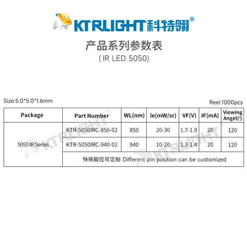 5050红外IR850nm发射管 LED5050红外850灯珠 5050红外感应贴片