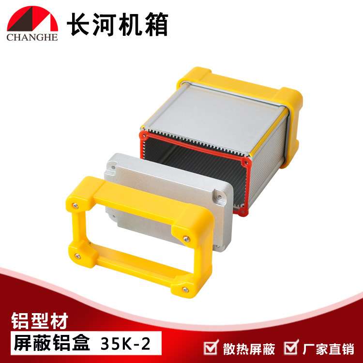 金属盒铝型材盒屏蔽盒屏蔽铝盒铝型材外壳型材屏蔽盒 35K-2