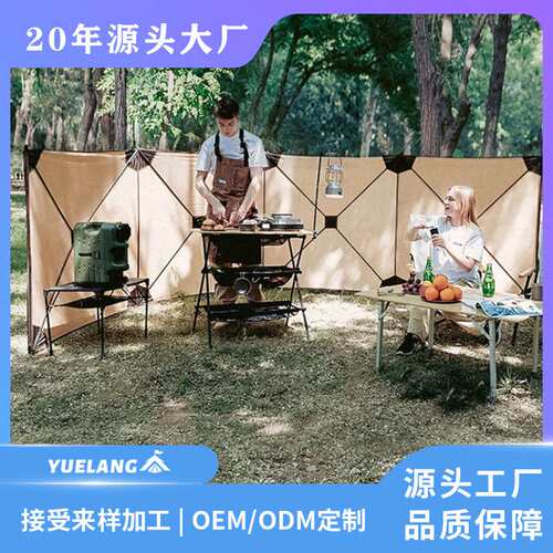 户外露营野营遮风挡风帐折叠轻量便携挡风阵幕野炊篝火屏风帐