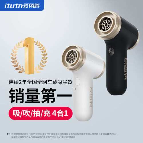 爱图腾车载吸尘器超强吸力车用无线手持小型汽车内家用吸吹一体机
