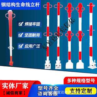 钢结构生命线支架安全立杆防坠落支架钢丝绳固定立杆生命线立杆