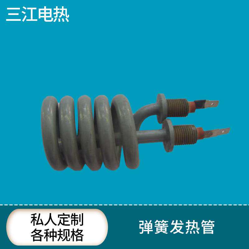 厂家供应高温弹簧加热管 螺旋式电热管弹簧圈发热管220V380V