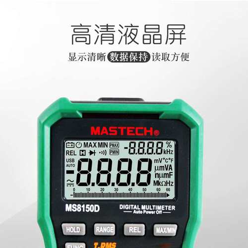 华仪万用表数字家用自动背光数显式表ms8150a/b/c/d